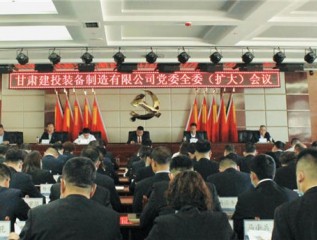 以高質量黨建引領保障企業高質量發展