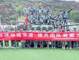 “以活動(dòng)促交流 提升團(tuán)隊(duì)凝聚力” ----裝備公司聯(lián)合黨支部“五一”活動(dòng)紀(jì)實(shí)