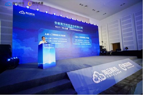 專(zhuān)訪(fǎng)淘云科技 深耕AI兒童認(rèn)知大模型，筑牢技術(shù)基石與應(yīng)用生態(tài)